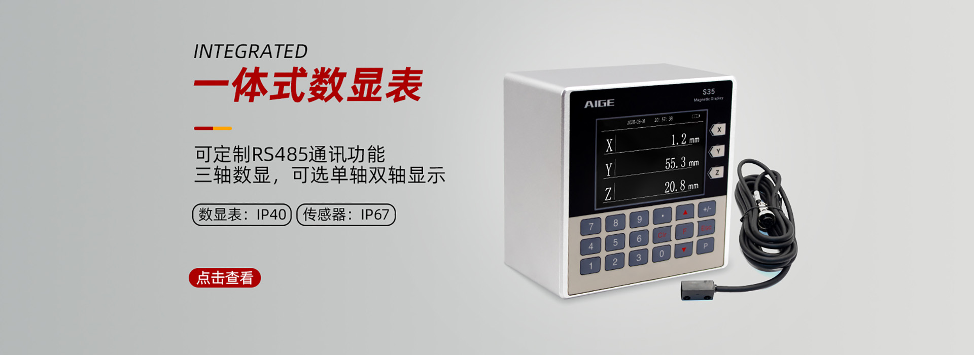 寧波埃格測(cè)控技術(shù)有限公司