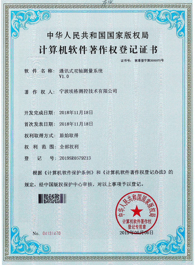 通訊式雙軸測(cè)量系統(tǒng)