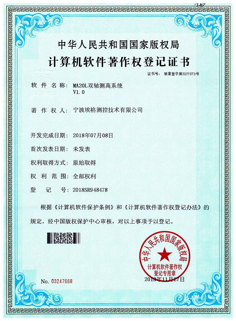 MA20L雙軸測(cè)高系統(tǒng)