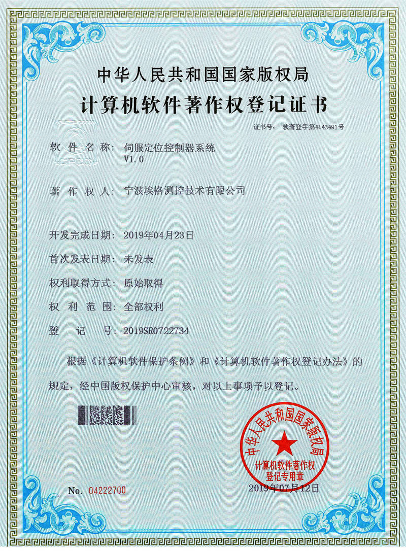 伺服定位控制系統(tǒng)