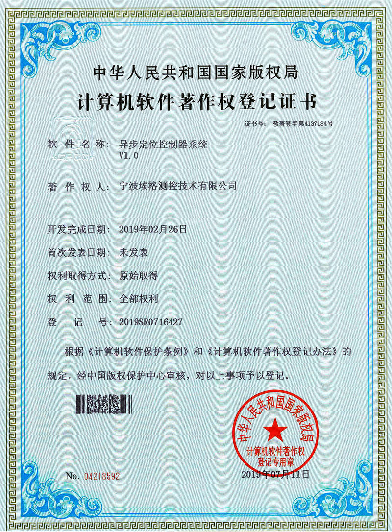 異步定位控制器系統(tǒng)
