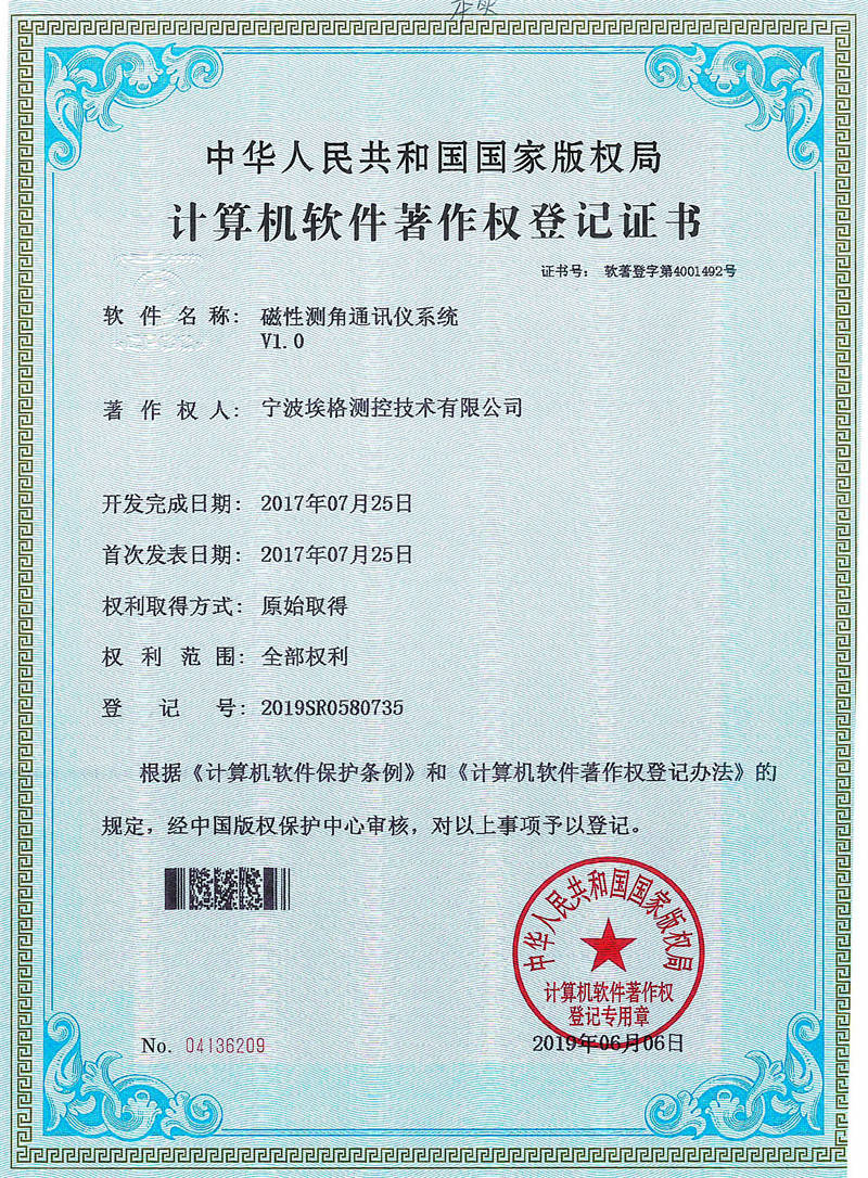 磁性測(cè)角通訊儀系統(tǒng)