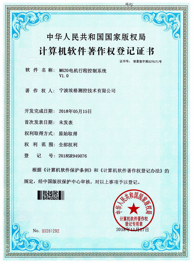 M620電機(jī)行程控制系統(tǒng)