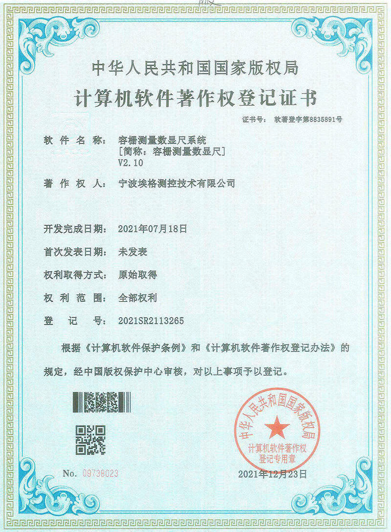容柵測(cè)量數(shù)顯尺